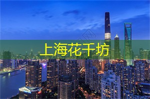 爱上海后花园：【高颜值】上海足浴店引领时尚潮流，开启足底 __ ！